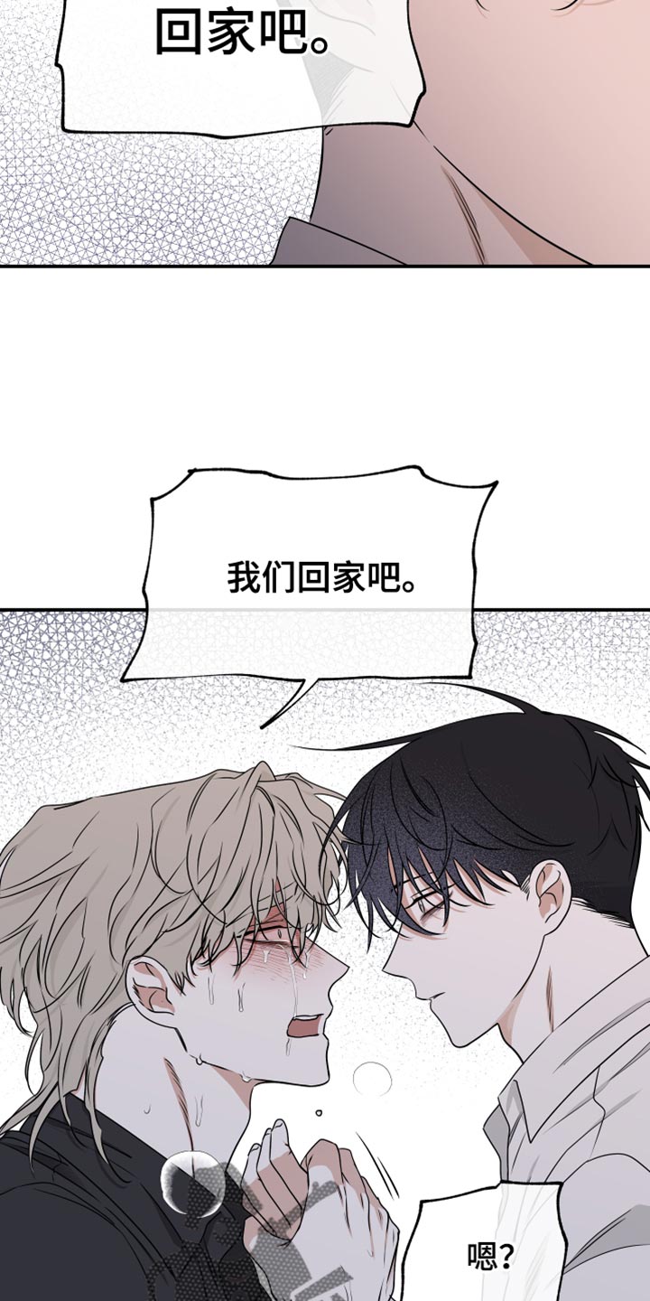 第123章：【第二季】救世主24