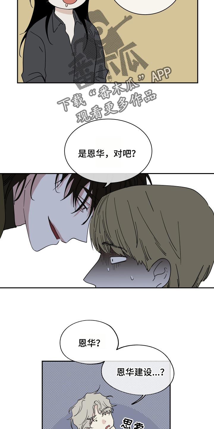 第35章：交往对象11