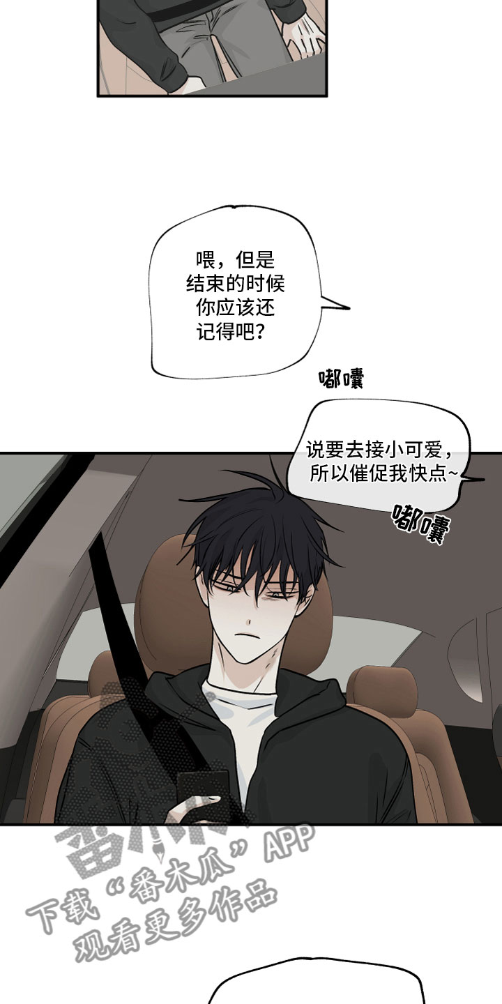 第60章：【第二季】给我钱24