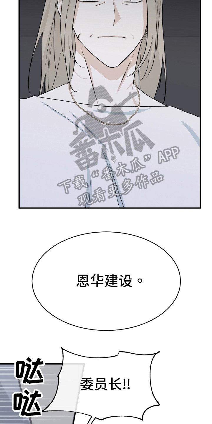 第82章：【第二季】结果4