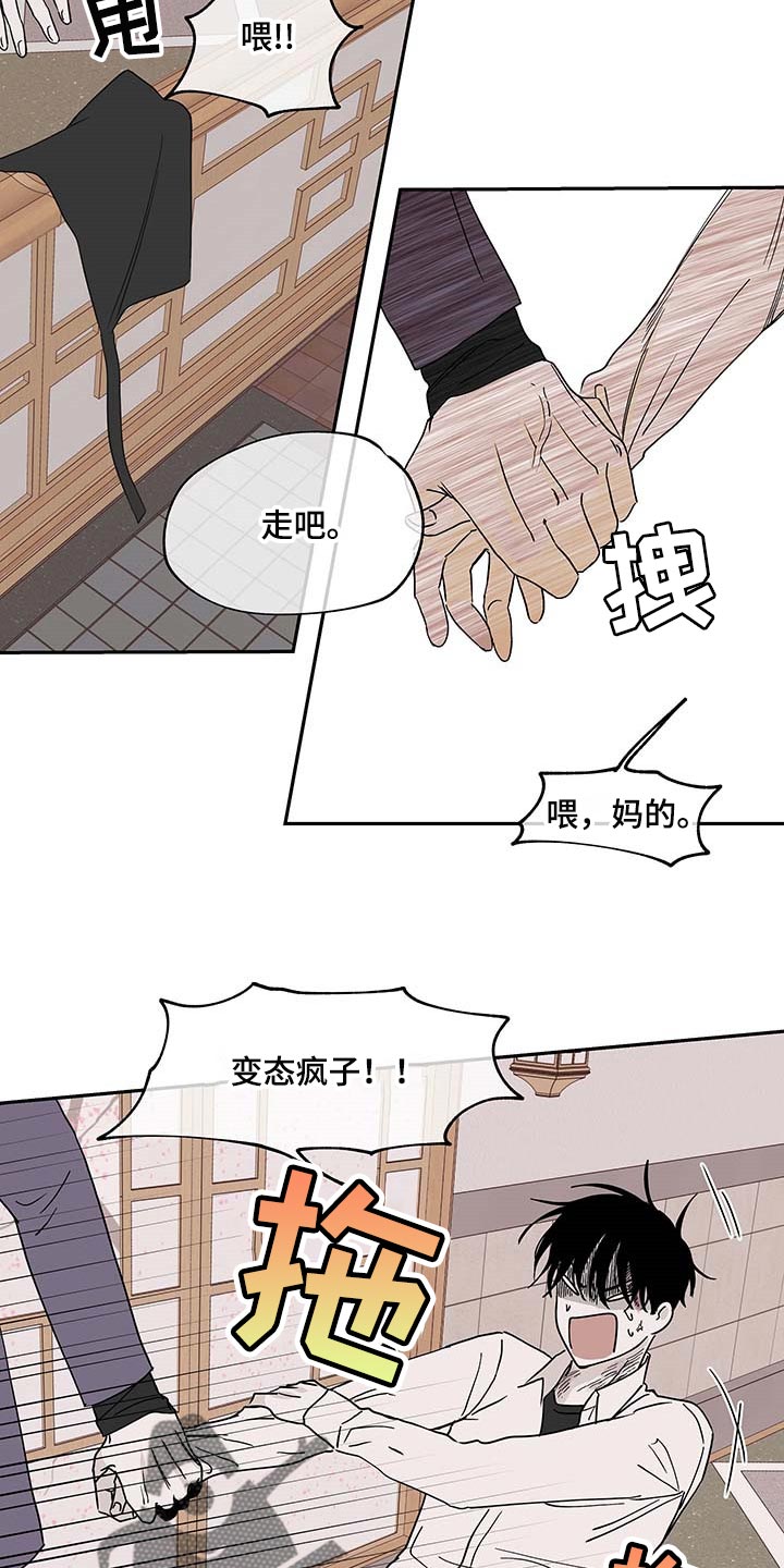 第18章：花香2