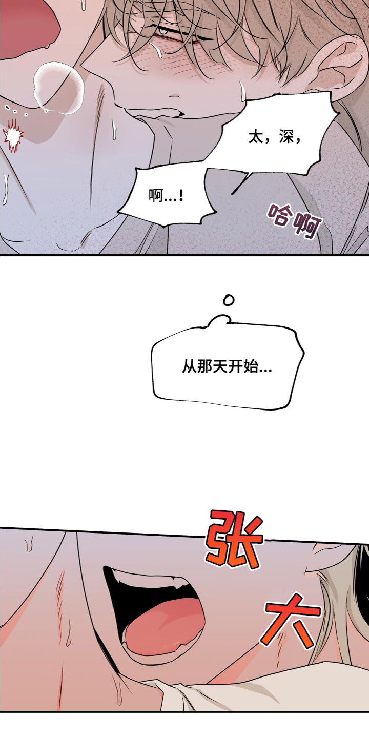 第94章：【第二季】要是喜欢呢16