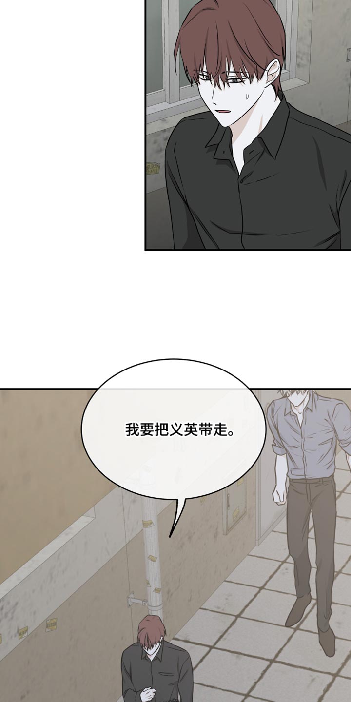 第114章：【第二季】看看你的样子7