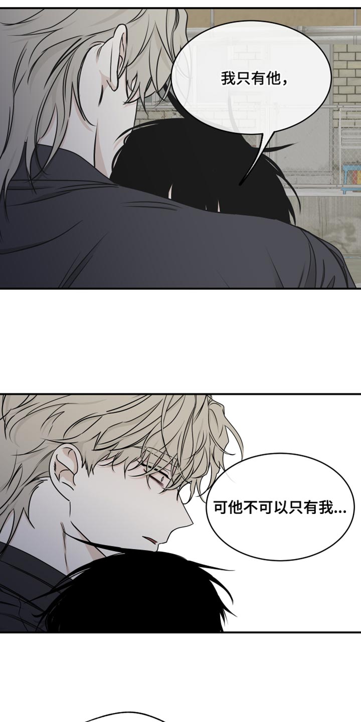 第122章：【第二季】讨厌我自己7