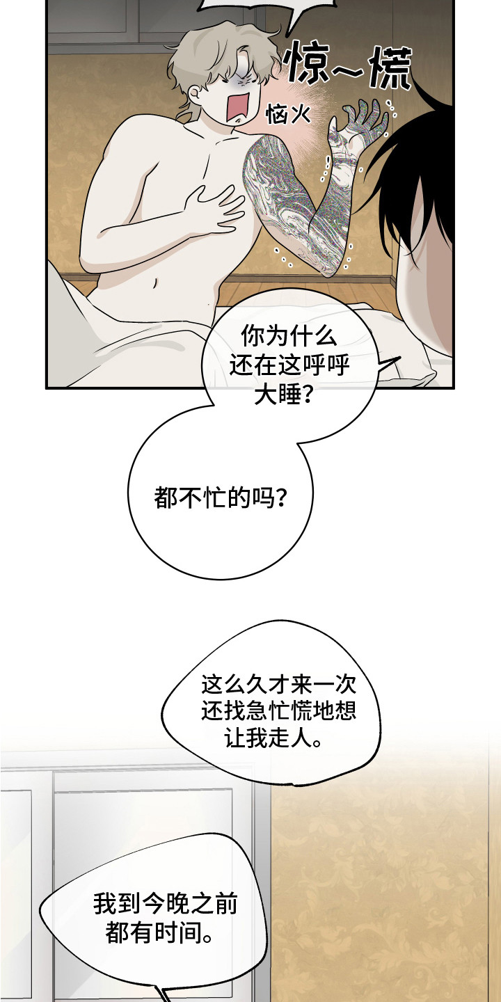 第72章：【第二季】接孩子5