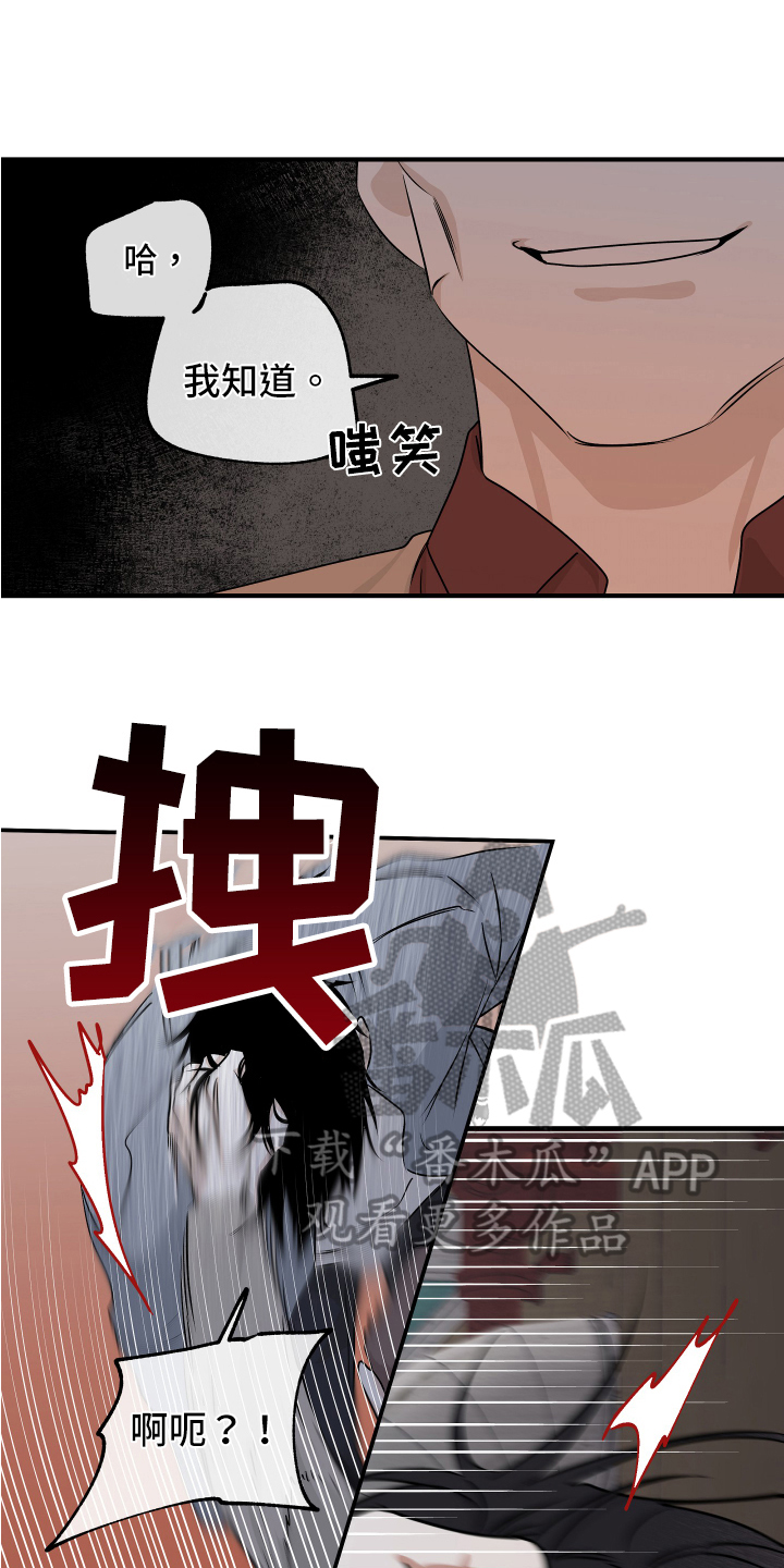 第74章：【第二季】找上门19