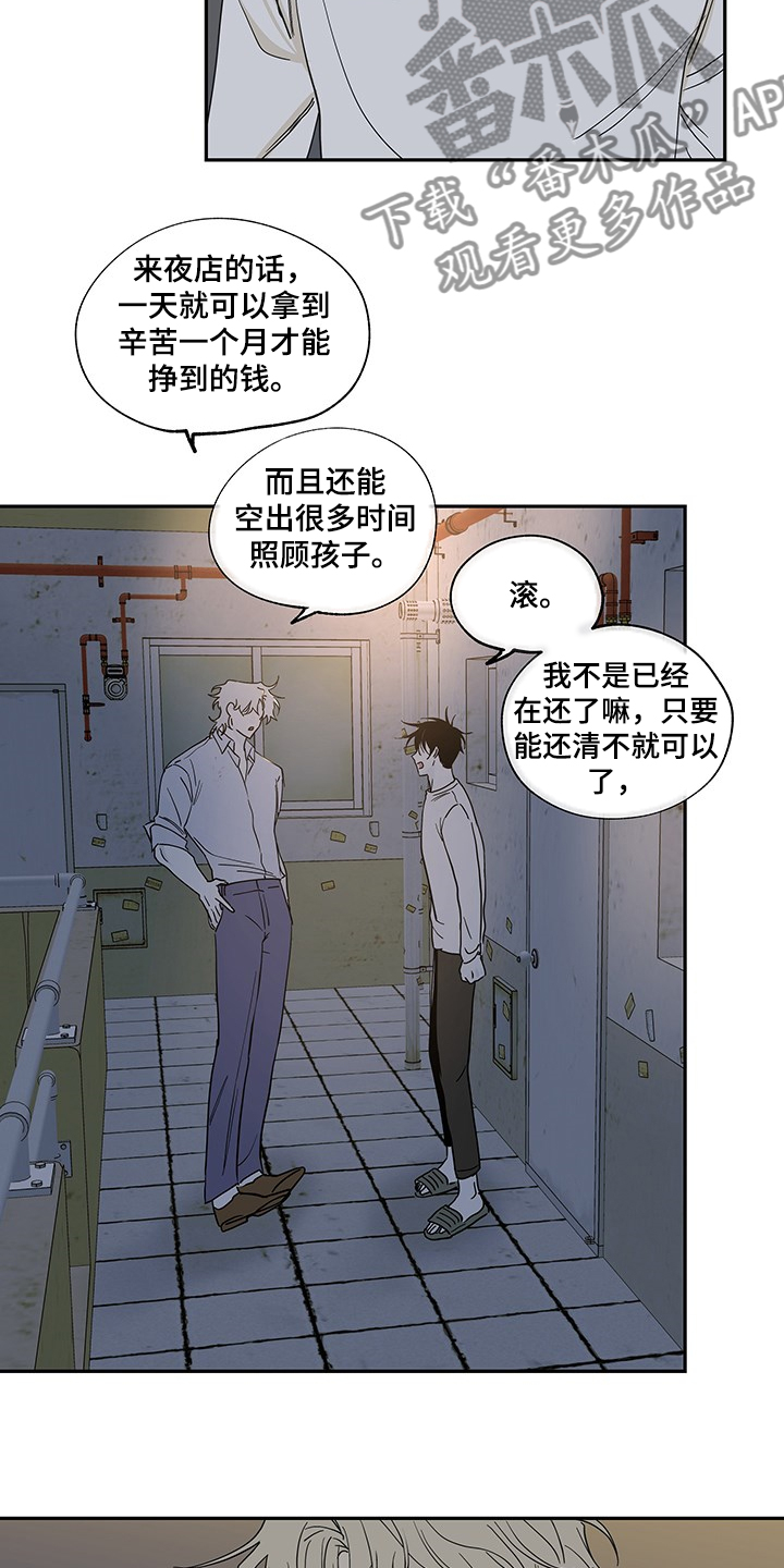 第13章：那个人怎么样1