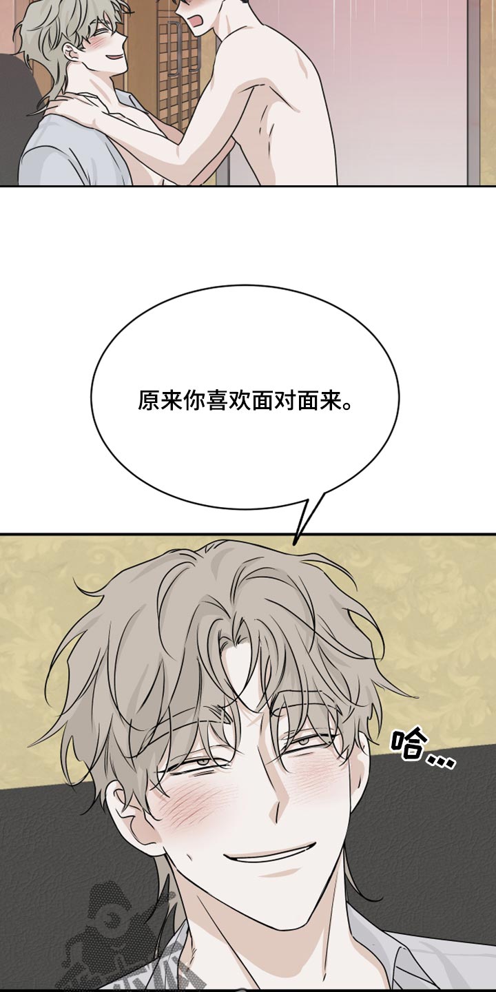 第66章：【第二季】面对面10