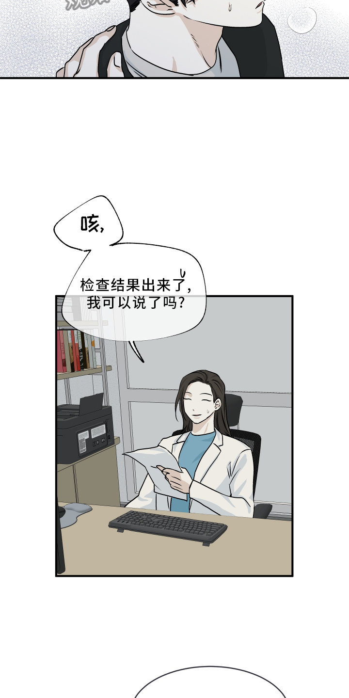 第62章：【第二季】解释10