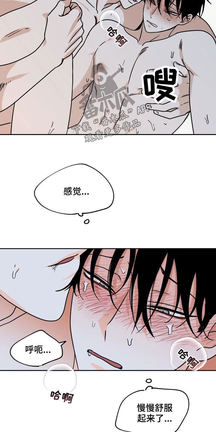 第52章：被吃的死死的11