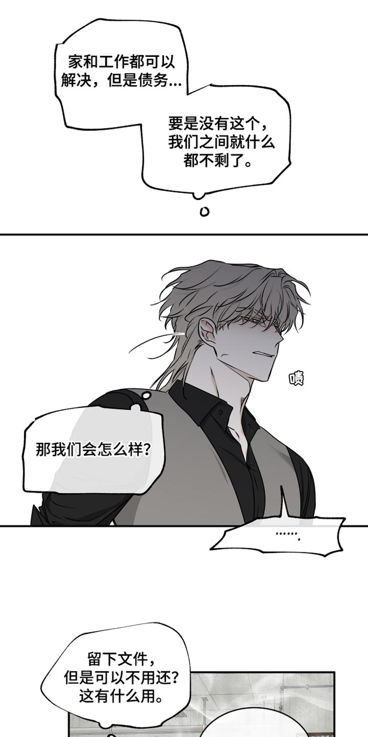 第119章：【第二季】三个办法26