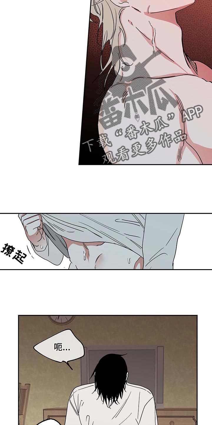 第23章：瘦骨嶙峋1