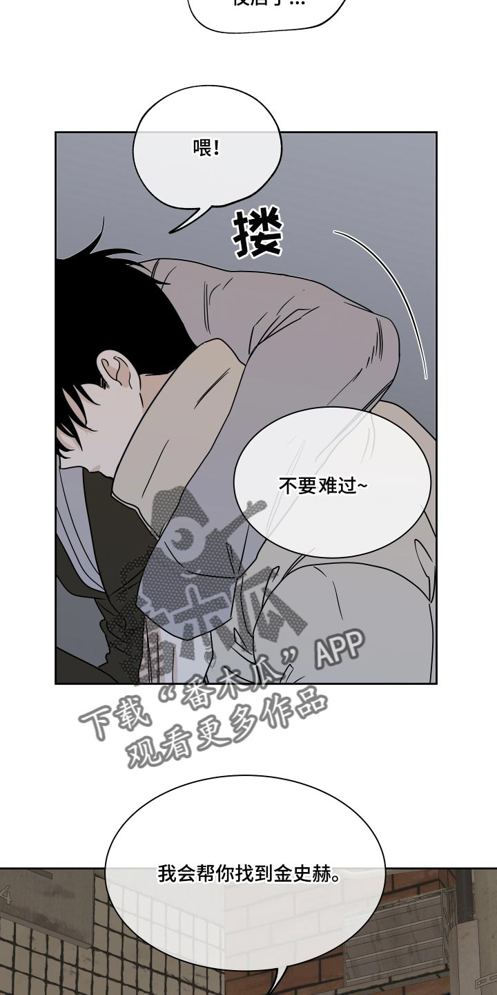 第40章：安心4