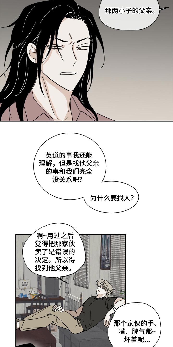 第43章：适可而止13