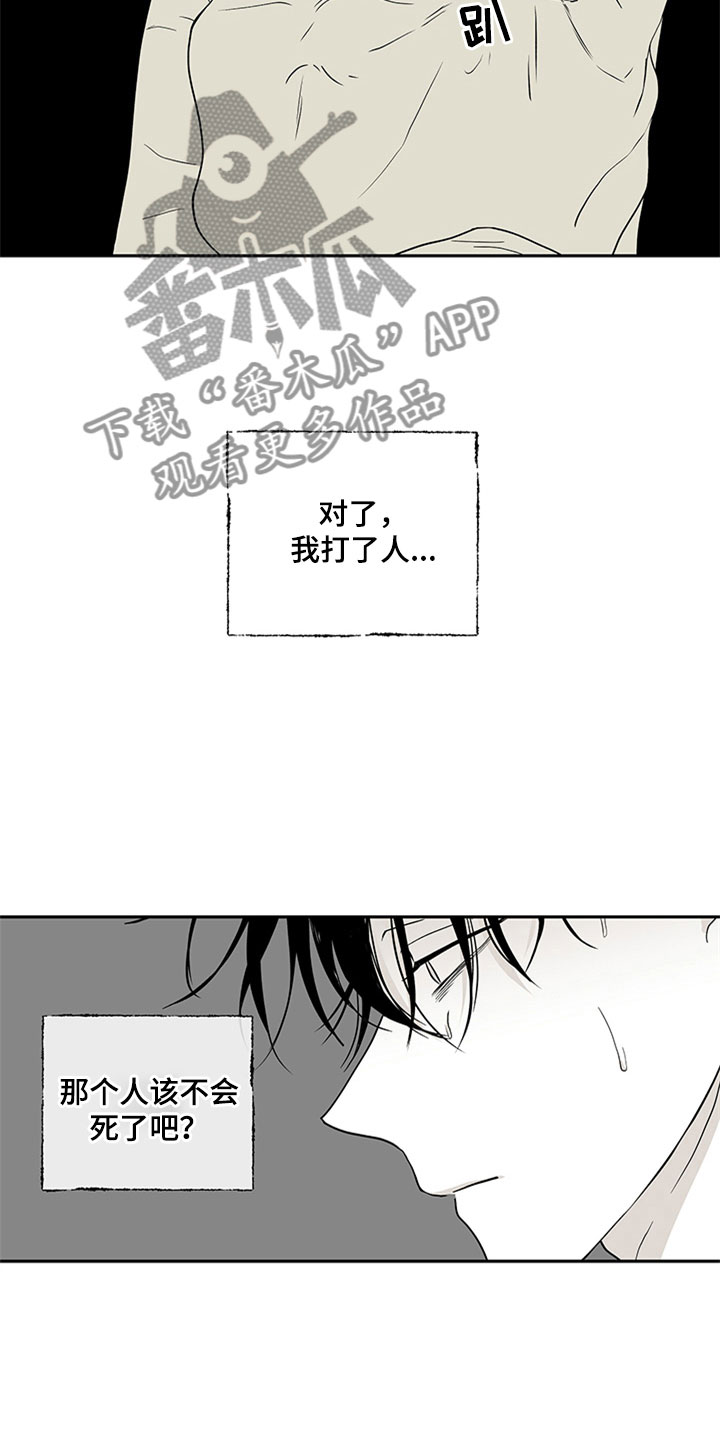 第8章：过激反应17