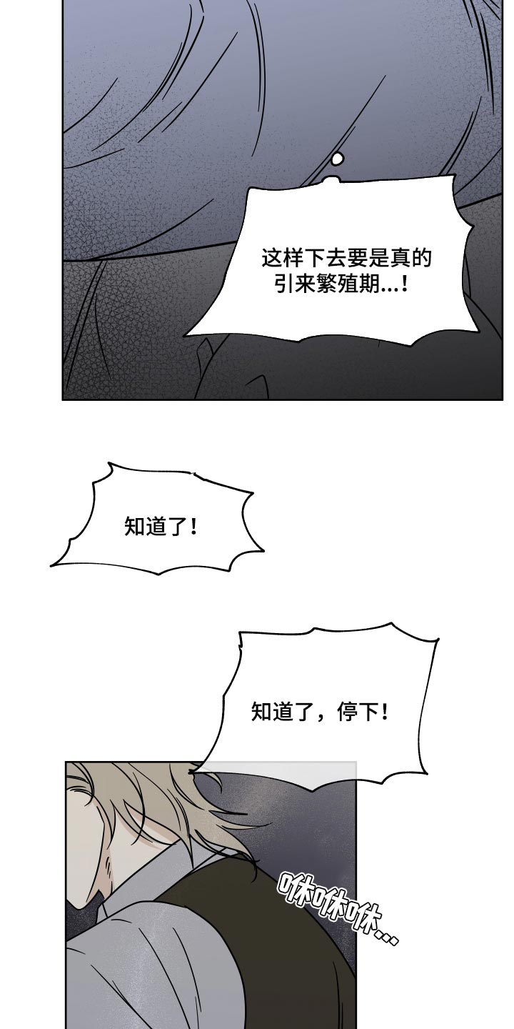 第41章：被骗了14