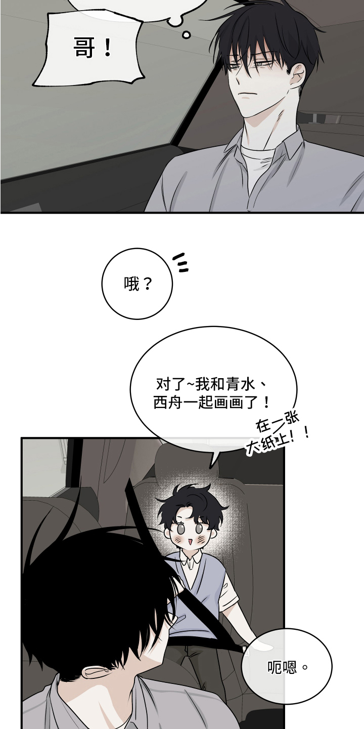 第73章：【第二季】忙碌8