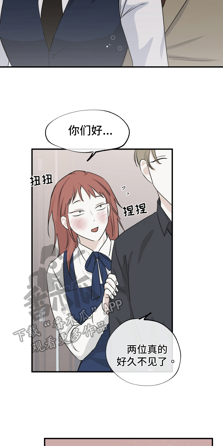 第81章：【第二季】招标会议13
