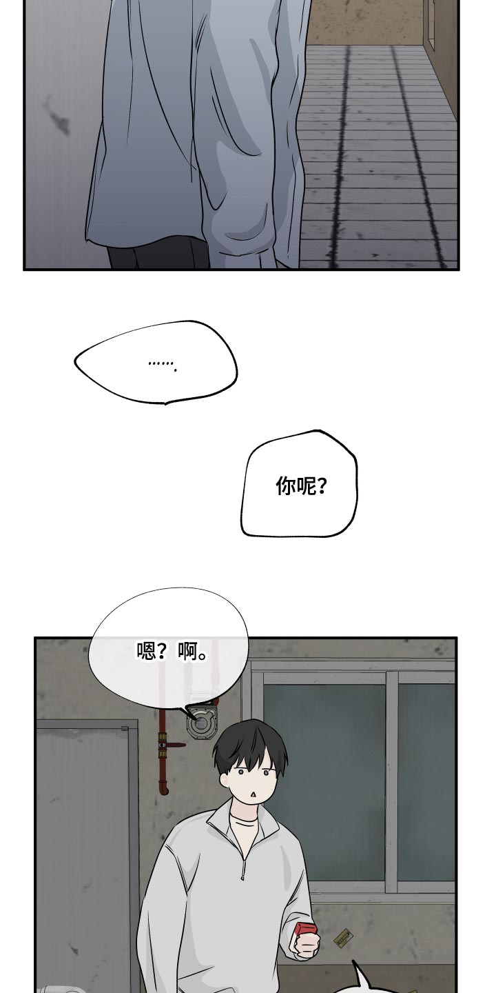 第68章：【第二季】永无止境的不安18