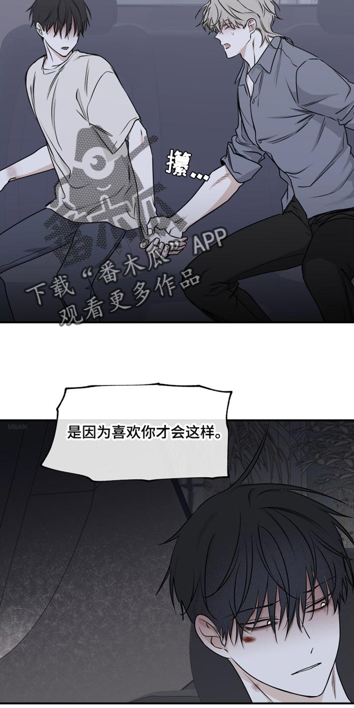第112章：【第二季】因为爱你19