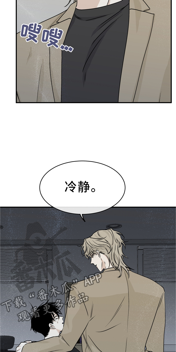 第62章：【第二季】解释6