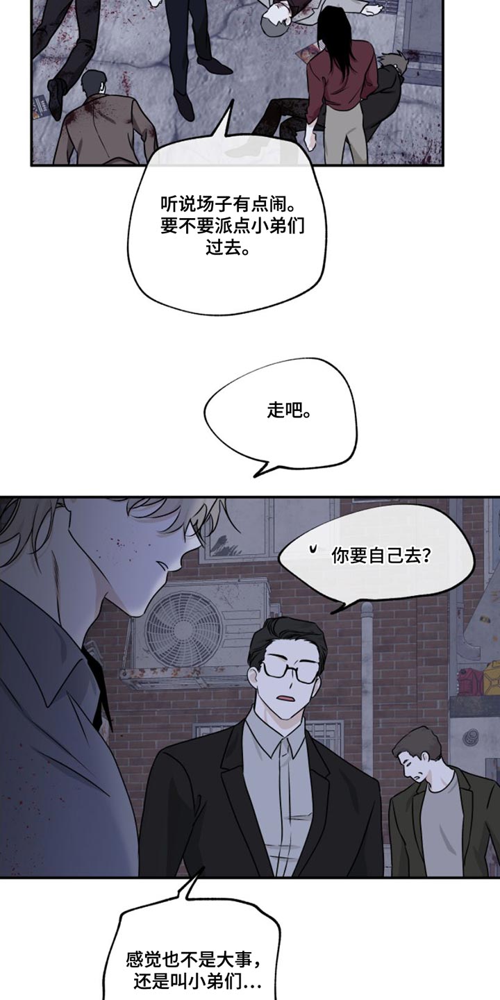 第103章：【第二季】多情19