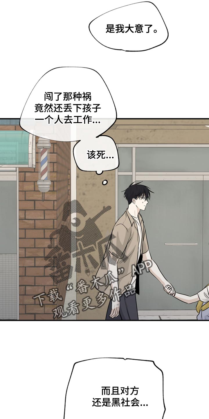 第80章：【第二季】慈悲11