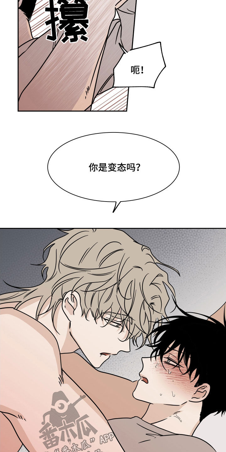 第51章：不要唧唧歪歪5