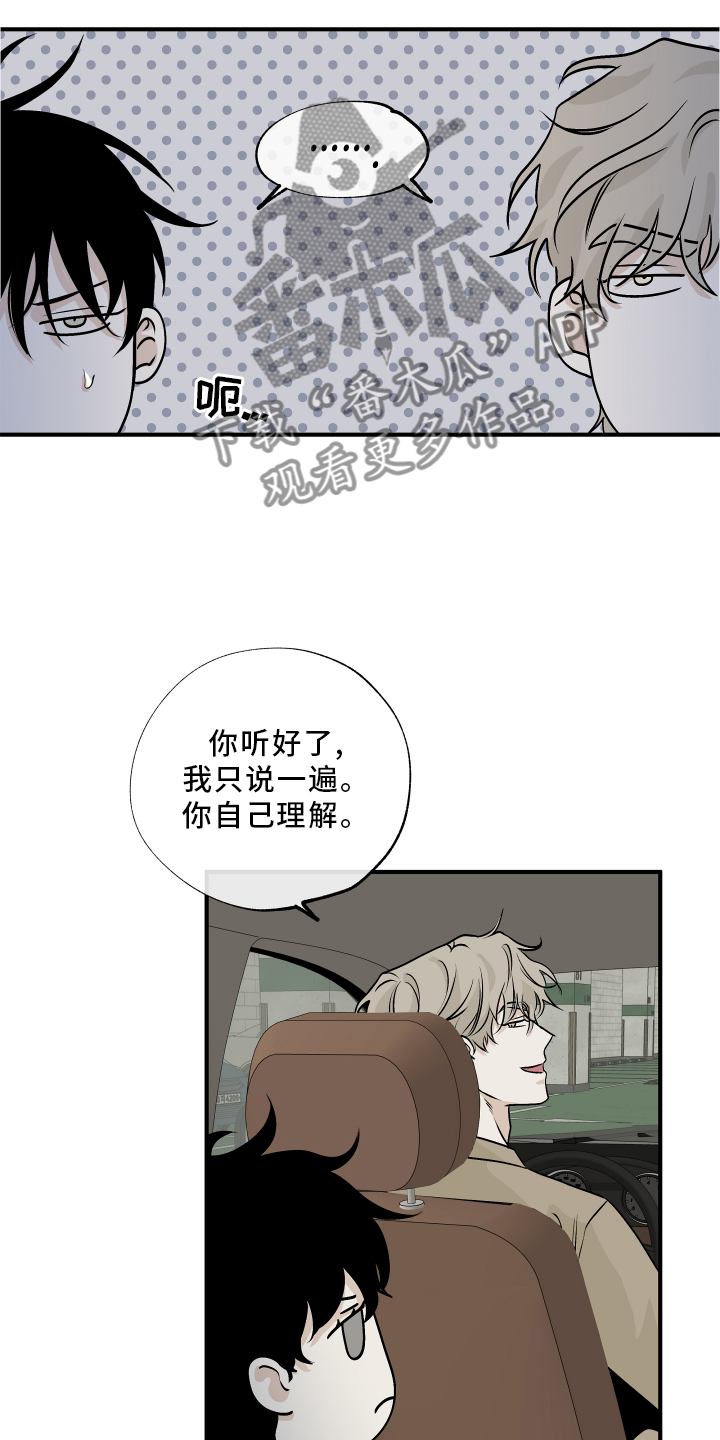 第62章：【第二季】解释18