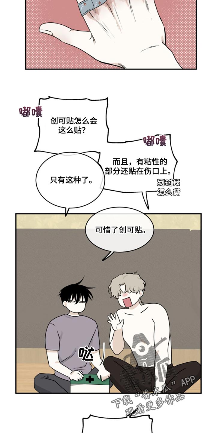 第103章：【第二季】多情11