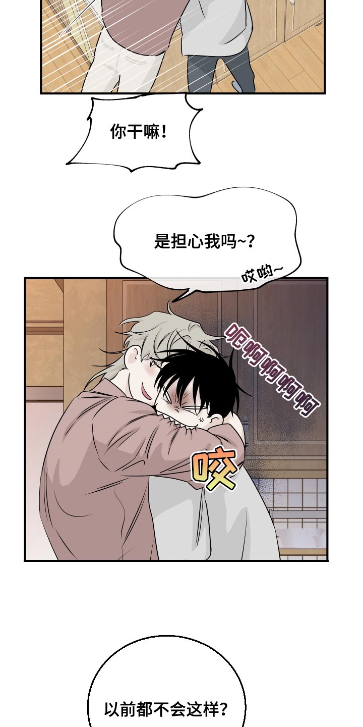 第70章：【第二季】明明是喜欢的18