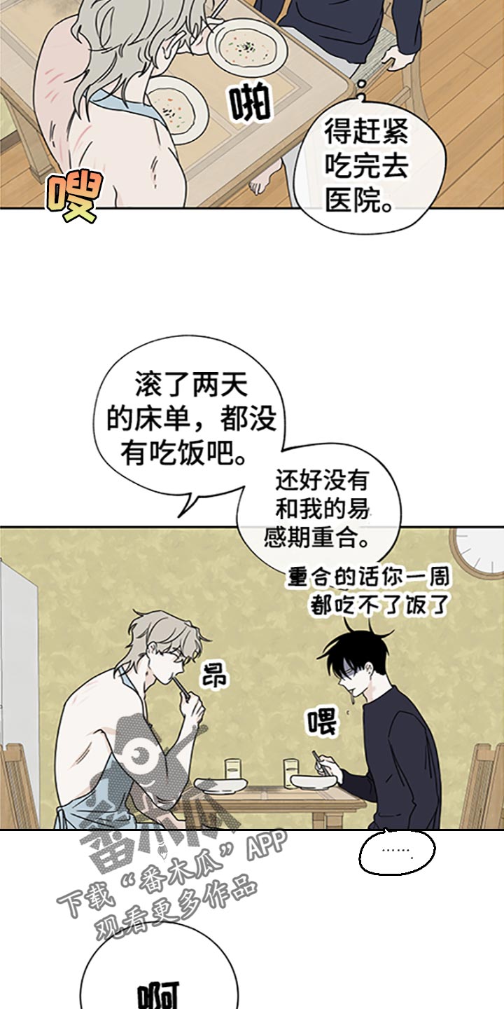 第58章：被抓住的鱼（第一季完结）10