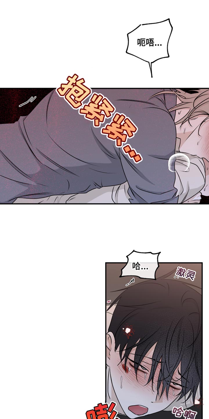 第108章：【第二季】和我在一起吧13