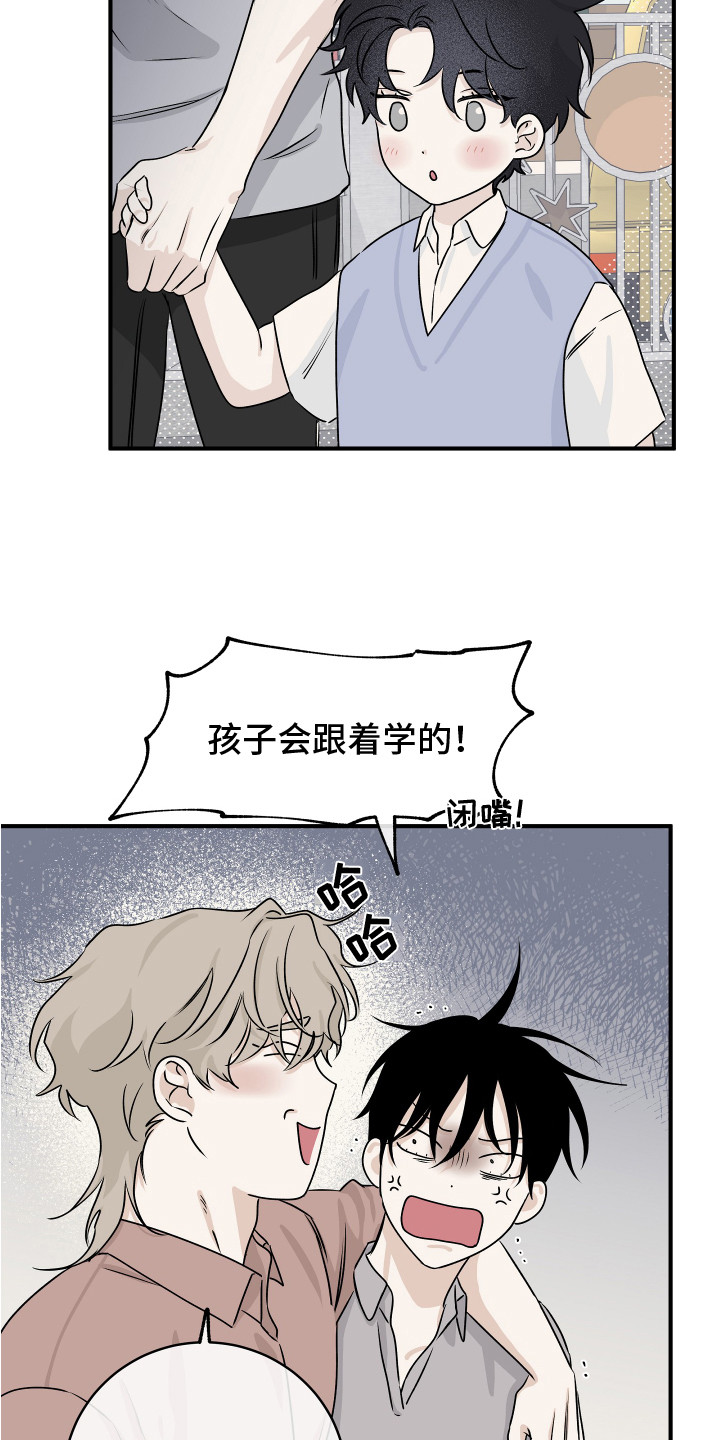第72章：【第二季】接孩子21