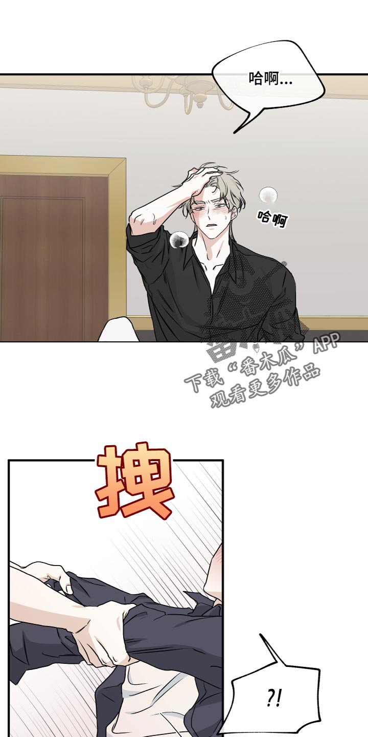 第89章：【第二季】我真的会对你发火0