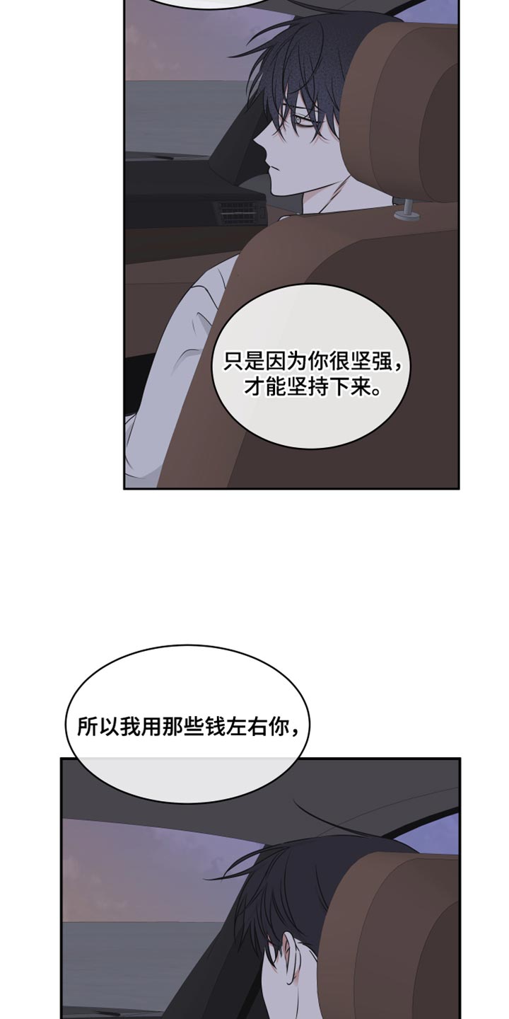 第123章：【第二季】救世主33