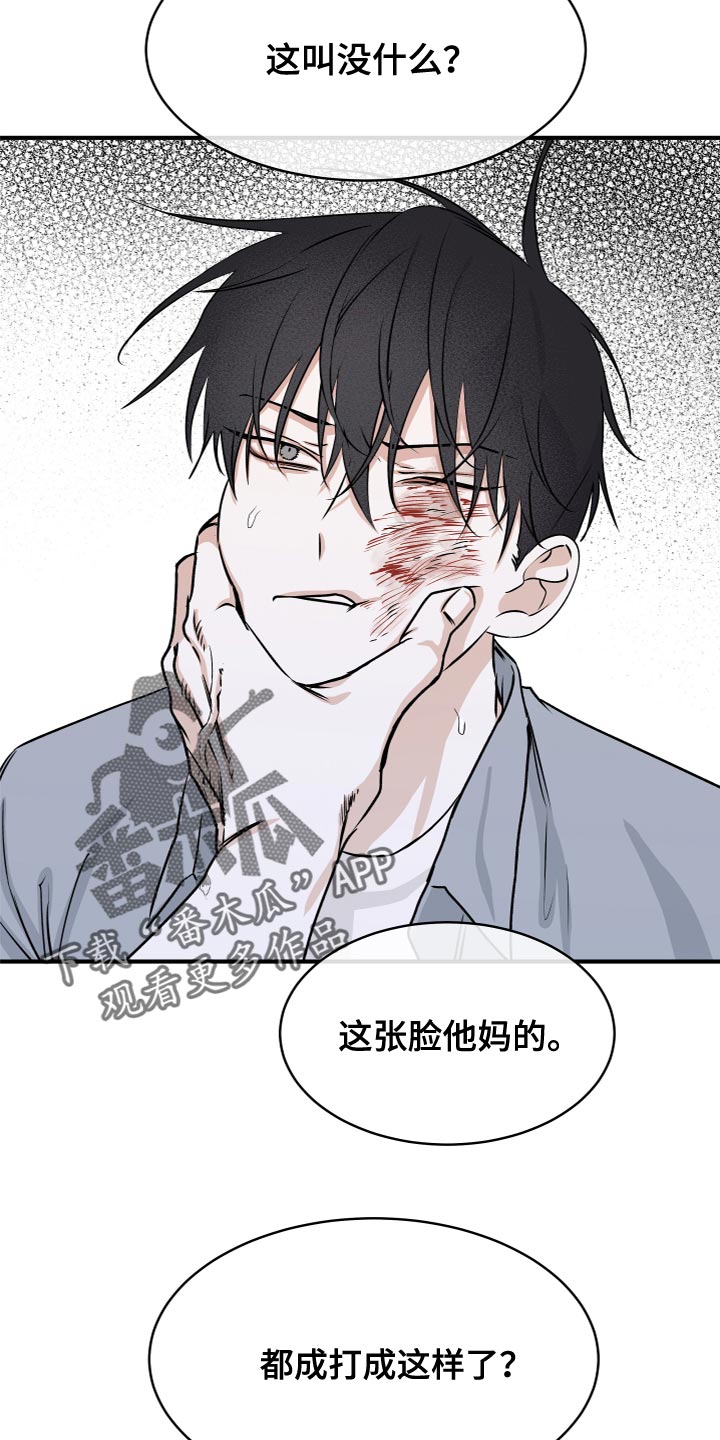 第76章：【第二季】愤怒26