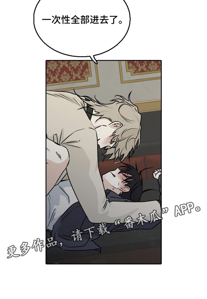 第86章：【第二季】胆大包天17