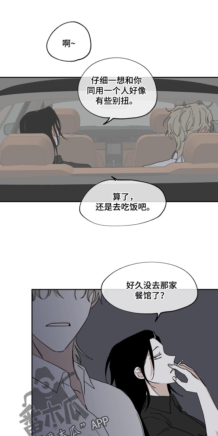 第30章：冤大头0