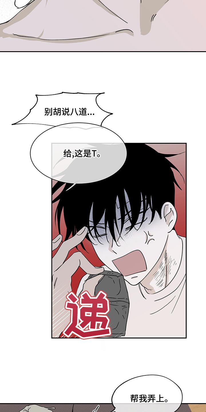 第21章：装矜持5