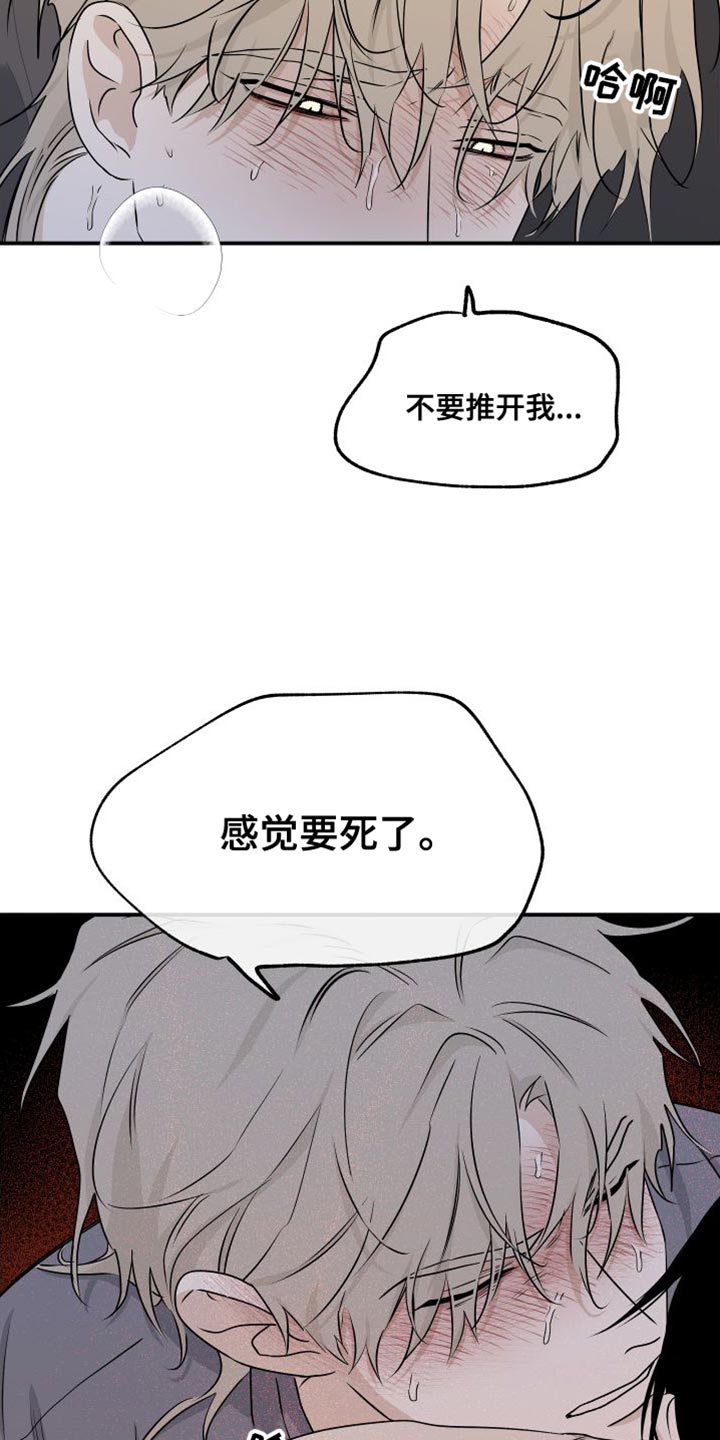 第107章：【第二季】你得无条件配合我9