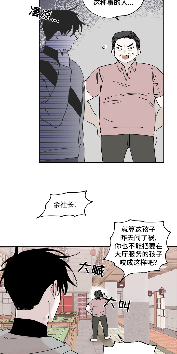 第28章：无法无天15