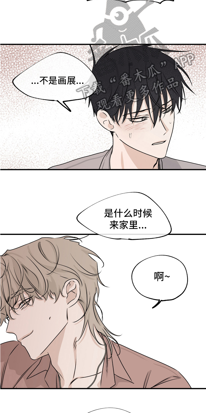 第73章：【第二季】忙碌15