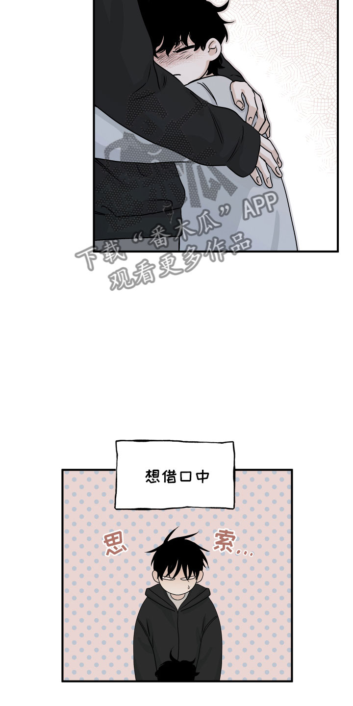 第61章：【第二季】测性别11