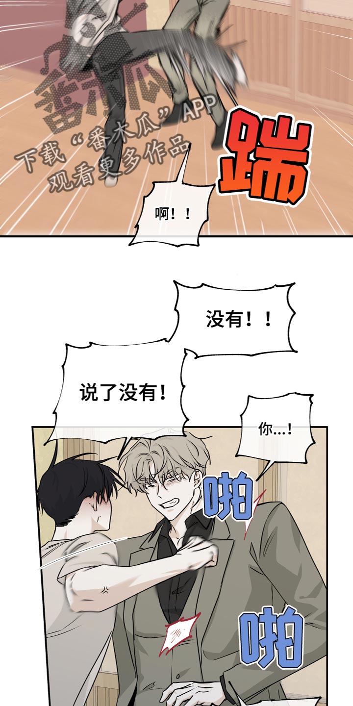 第92章：【第二季】仅仅因为那句话？7