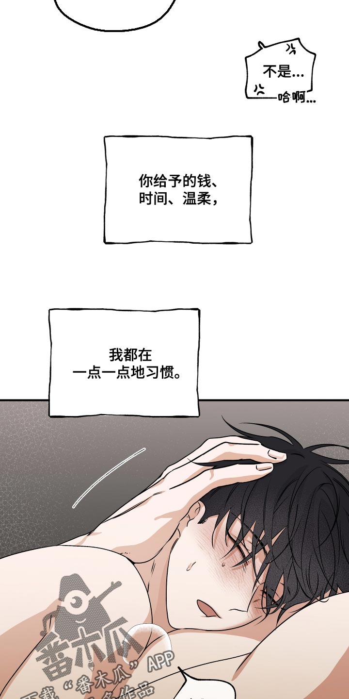 第67章：【第二季】期待你的温柔20