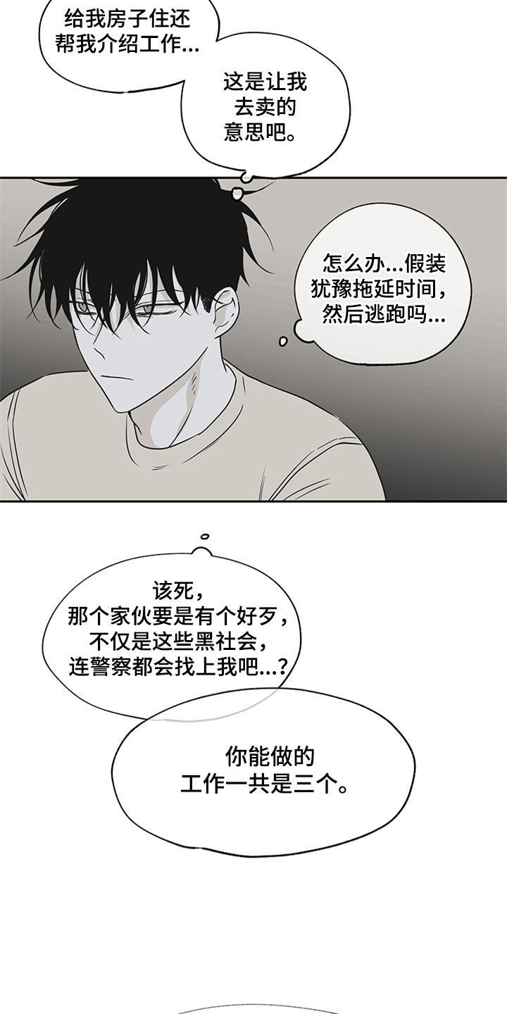 第9章：两个选择1