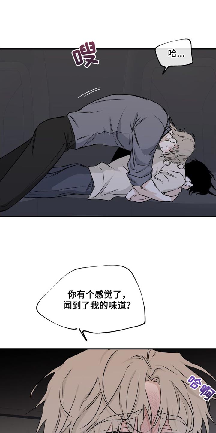 第107章：【第二季】你得无条件配合我18