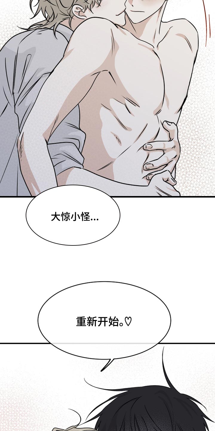 第65章：【第二季】重新开始11