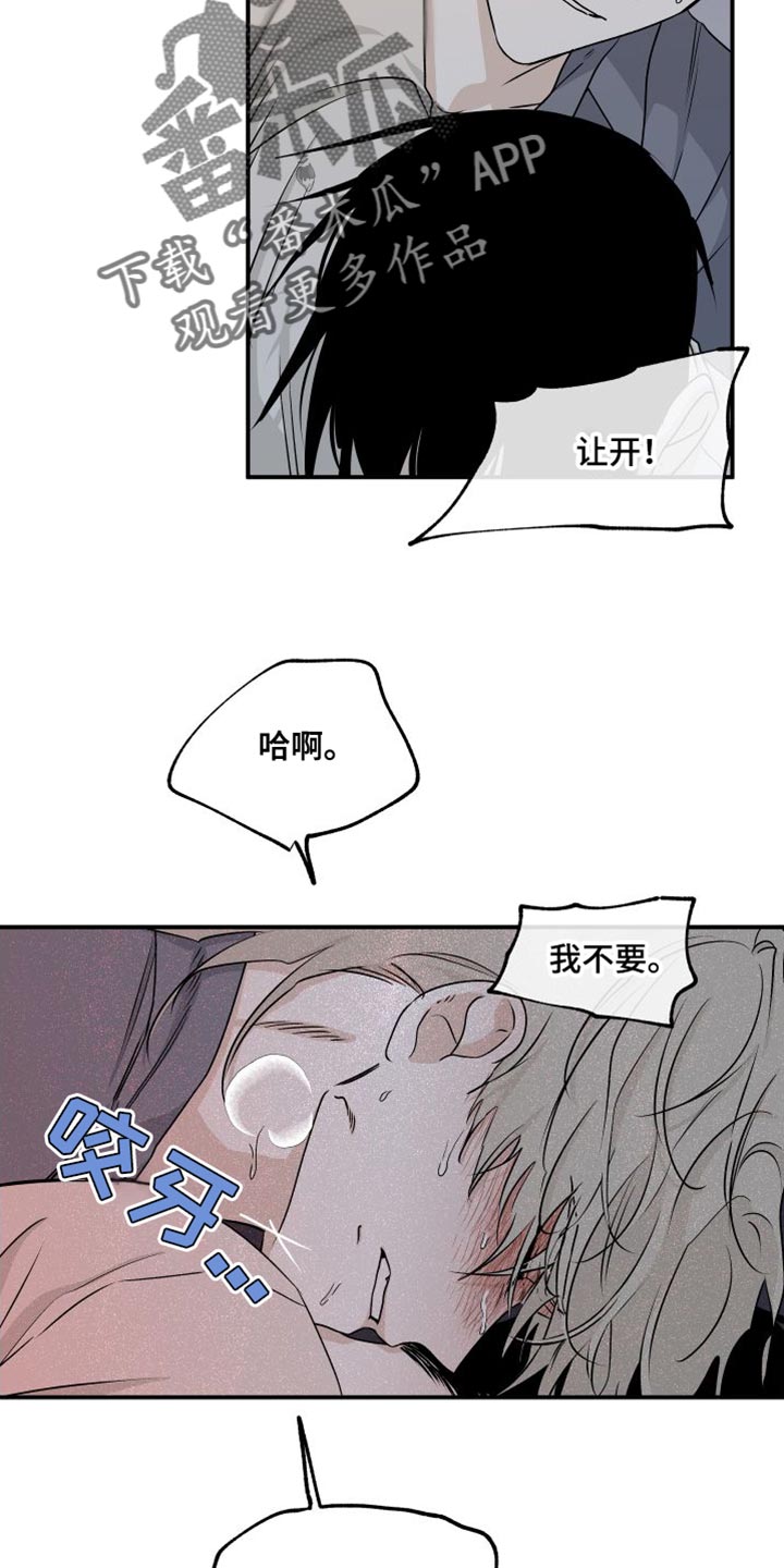 第107章：【第二季】你得无条件配合我5